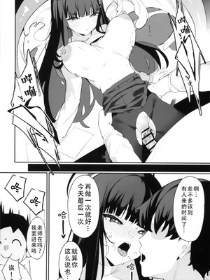 (C105) [ハッビーマヨネーズ (アスラ)] リオ会長の謝罪セックス 2 (ブルーアーカイブ)｜莉音会长的谢罪性交 2 [茄某人个人汉化]_06