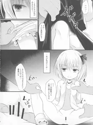 (紅楼夢19) [きつねとぶどう (くろな)] つかまるーみあ (東方Project)_03