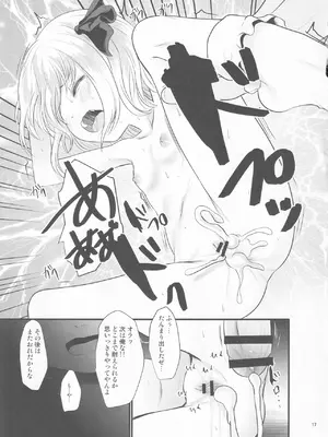 (紅楼夢19) [きつねとぶどう (くろな)] つかまるーみあ (東方Project)_16