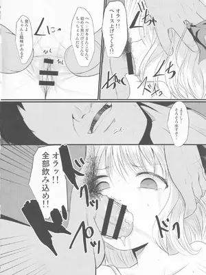 (紅楼夢19) [きつねとぶどう (くろな)] つかまるーみあ (東方Project)_05