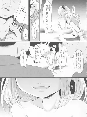 (紅楼夢19) [きつねとぶどう (くろな)] つかまるーみあ (東方Project)_06