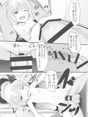 (紅楼夢19) [きつねとぶどう (くろな)] つかまるーみあ (東方Project)_10