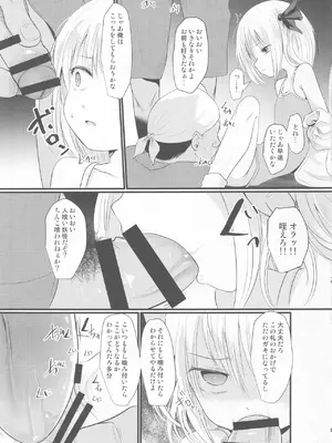 (紅楼夢19) [きつねとぶどう (くろな)] つかまるーみあ (東方Project)_04