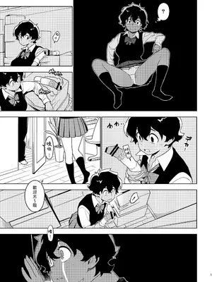 [enuma elish (由木彌)] イチハ [阿鳴個人漢化] [DL版]_17