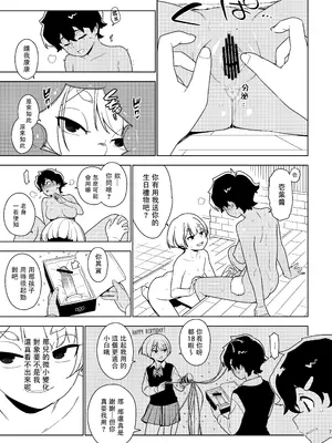 [enuma elish (由木彌)] イチハ [阿鳴個人漢化] [DL版]_07