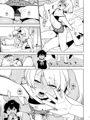 [enuma elish (由木彌)] イチハ [阿鳴個人漢化] [DL版]_25