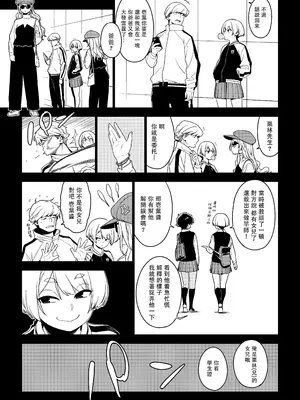 [enuma elish (由木彌)] イチハ [阿鳴個人漢化] [DL版]_13