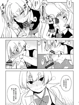 [enuma elish (由木彌)] イチハ [阿鳴個人漢化] [DL版]_19