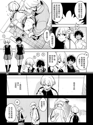 [enuma elish (由木彌)] イチハ [阿鳴個人漢化] [DL版]_11