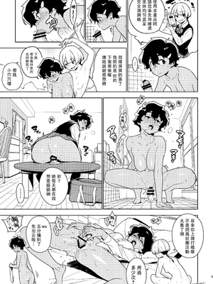 [enuma elish (由木彌)] イチハ [阿鳴個人漢化] [DL版]_09