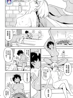 [enuma elish (由木彌)] イチハ [阿鳴個人漢化] [DL版]_04