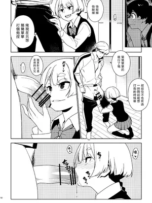 [enuma elish (由木彌)] イチハ [阿鳴個人漢化] [DL版]_18