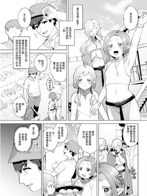 [十はやみ] 針山田帆太と人妻エルフの里 最終話 (アクションピザッツ 2024年3月号)｜針山田帆太和人妻精靈之村 最終話 [中国翻訳] [DL版]_17