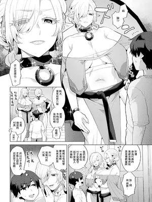 [十はやみ] 針山田帆太と人妻エルフの里 最終話 (アクションピザッツ 2024年3月号)｜針山田帆太和人妻精靈之村 最終話 [中国翻訳] [DL版]_02