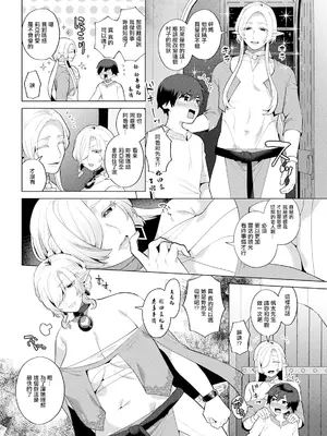 [十はやみ] 針山田帆太と人妻エルフの里 最終話 (アクションピザッツ 2024年3月号)｜針山田帆太和人妻精靈之村 最終話 [中国翻訳] [DL版]_04