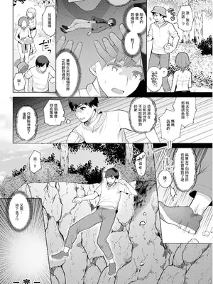 [十はやみ] 針山田帆太と人妻エルフの里 最終話 (アクションピザッツ 2024年3月号)｜針山田帆太和人妻精靈之村 最終話 [中国翻訳] [DL版]_18