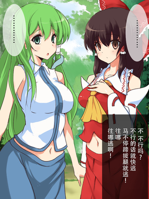 [おのでらさん家 (おのでらさん)] 東方催眠淫魔境～導～ (東方Project) [中国翻訳]_12