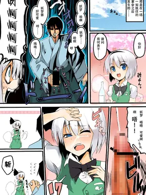 [おのでらさん家 (おのでらさん)] 東方催眠淫魔境～導～ (東方Project) [中国翻訳]_74
