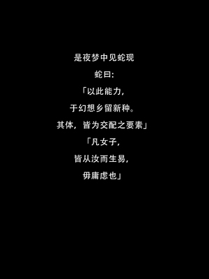 [おのでらさん家 (おのでらさん)] 東方催眠淫魔境～導～ (東方Project) [中国翻訳]_04