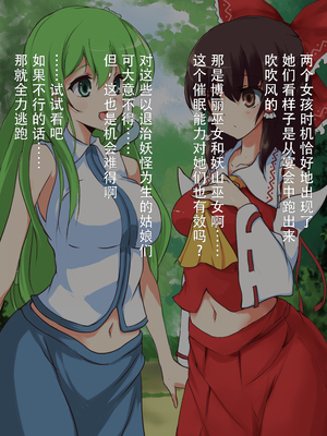 [おのでらさん家 (おのでらさん)] 東方催眠淫魔境～導～ (東方Project) [中国翻訳]_06