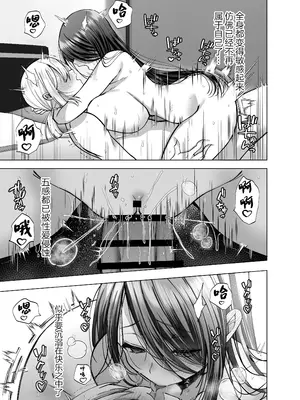 [Copin (藍沢ちひろ)] えっちな編集黒川さん [白杨汉化组]_45