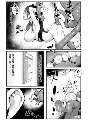 [迹帛けう] 繫殖中毒 (崩壊：スターレイル) [角都九阳个人汉化] [DL版]_14