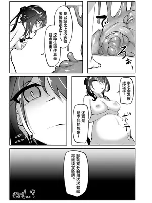 [迹帛けう] 繫殖中毒 (崩壊：スターレイル) [角都九阳个人汉化] [DL版]_28