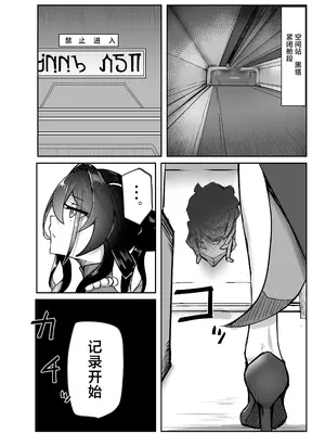 [迹帛けう] 繫殖中毒 (崩壊：スターレイル) [角都九阳个人汉化] [DL版]_02