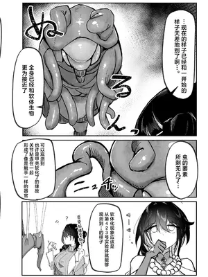 [迹帛けう] 繫殖中毒 (崩壊：スターレイル) [角都九阳个人汉化] [DL版]_05