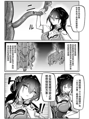 [迹帛けう] 繫殖中毒 (崩壊：スターレイル) [角都九阳个人汉化] [DL版]_06