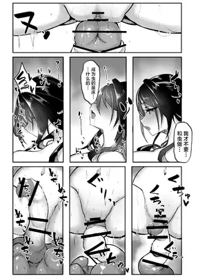 [迹帛けう] 繫殖中毒 (崩壊：スターレイル) [角都九阳个人汉化] [DL版]_18