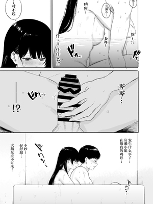 [仮眠室 (仮眠)] 隣に住む美人妻を匿ってしまった｜住在隔壁的美人妻被我收留了 [我一个人汉化]_14