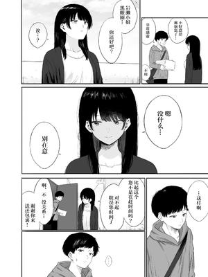 [仮眠室 (仮眠)] 隣に住む美人妻を匿ってしまった｜住在隔壁的美人妻被我收留了 [我一个人汉化]_07