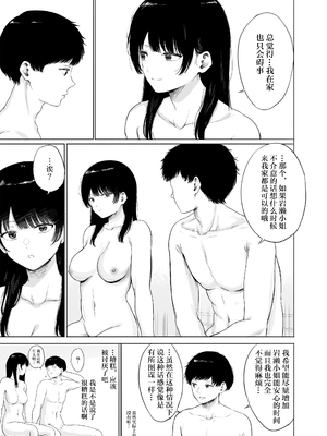 [仮眠室 (仮眠)] 隣に住む美人妻を匿ってしまった｜住在隔壁的美人妻被我收留了 [我一个人汉化]_34