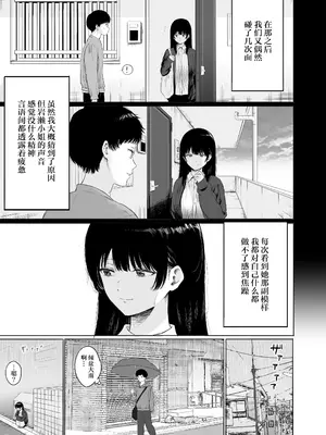 [仮眠室 (仮眠)] 隣に住む美人妻を匿ってしまった｜住在隔壁的美人妻被我收留了 [我一个人汉化]_08