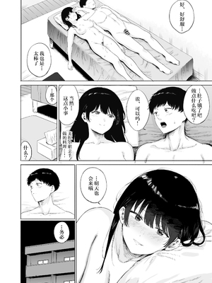 [仮眠室 (仮眠)] 隣に住む美人妻を匿ってしまった｜住在隔壁的美人妻被我收留了 [我一个人汉化]_41