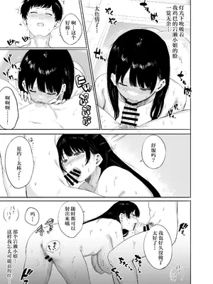 [仮眠室 (仮眠)] 隣に住む美人妻を匿ってしまった｜住在隔壁的美人妻被我收留了 [我一个人汉化]_18