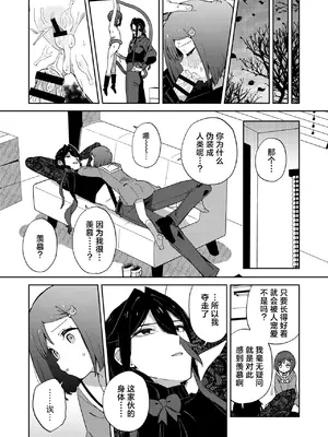 [imotare (moyori)] 悪い触手とかわいいあのコ｜坏坏触手和可爱的小孩 [白杨汉化组] [DL版]_55