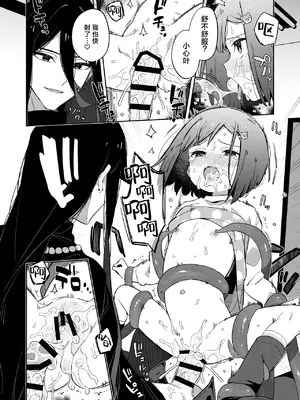 [imotare (moyori)] 悪い触手とかわいいあのコ｜坏坏触手和可爱的小孩 [白杨汉化组] [DL版]_28