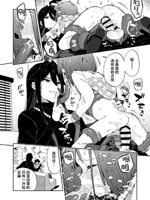 [imotare (moyori)] 悪い触手とかわいいあのコ｜坏坏触手和可爱的小孩 [白杨汉化组] [DL版]_26