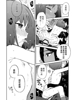 [imotare (moyori)] 悪い触手とかわいいあのコ｜坏坏触手和可爱的小孩 [白杨汉化组] [DL版]_52