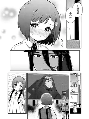 [imotare (moyori)] 悪い触手とかわいいあのコ｜坏坏触手和可爱的小孩 [白杨汉化组] [DL版]_54