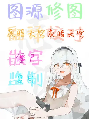 [imotare (moyori)] 悪い触手とかわいいあのコ｜坏坏触手和可爱的小孩 [白杨汉化组] [DL版]_61