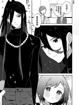 [imotare (moyori)] 悪い触手とかわいいあのコ｜坏坏触手和可爱的小孩 [白杨汉化组] [DL版]_03