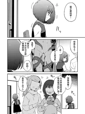 [imotare (moyori)] 悪い触手とかわいいあのコ｜坏坏触手和可爱的小孩 [白杨汉化组] [DL版]_32