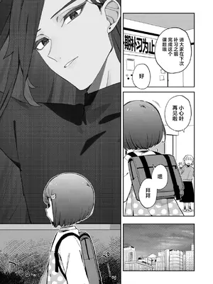 [imotare (moyori)] 悪い触手とかわいいあのコ｜坏坏触手和可爱的小孩 [白杨汉化组] [DL版]_02