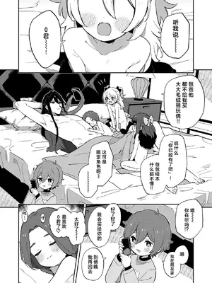 [imotare (moyori)] 悪い触手とかわいいあのコ｜坏坏触手和可爱的小孩 [白杨汉化组] [DL版]_44