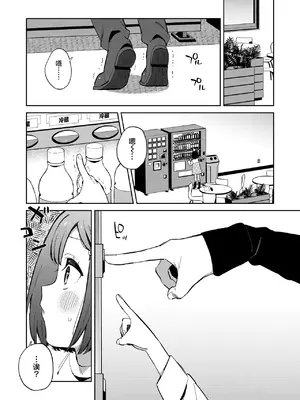 [imotare (moyori)] 悪い触手とかわいいあのコ｜坏坏触手和可爱的小孩 [白杨汉化组] [DL版]_05