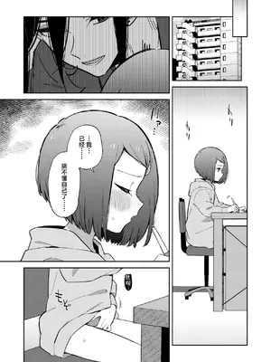 [imotare (moyori)] 悪い触手とかわいいあのコ｜坏坏触手和可爱的小孩 [白杨汉化组] [DL版]_42