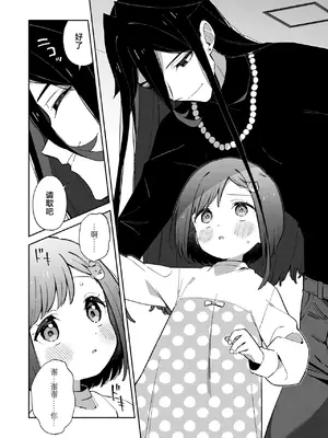 [imotare (moyori)] 悪い触手とかわいいあのコ｜坏坏触手和可爱的小孩 [白杨汉化组] [DL版]_06